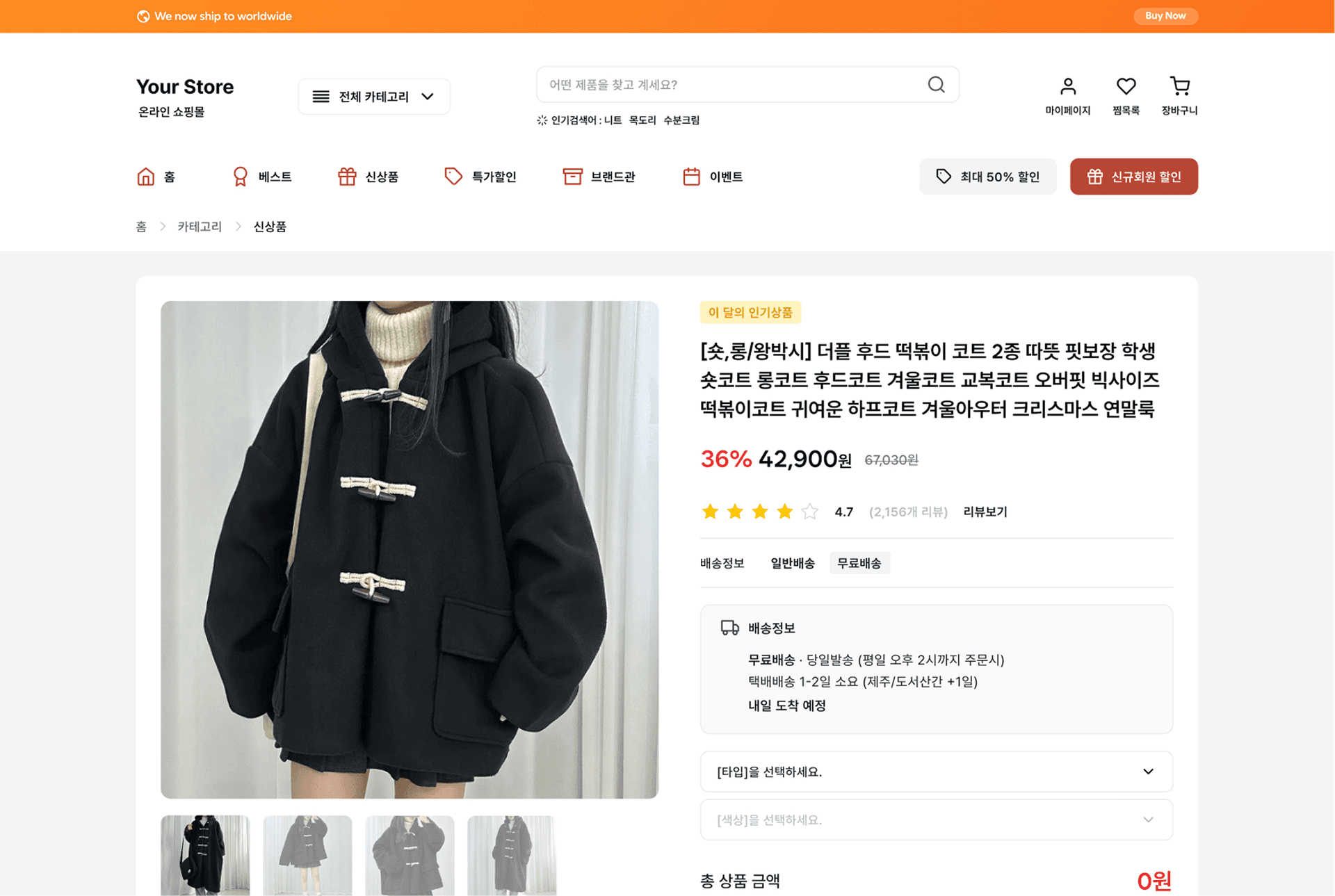 자사몰 링크형 판매대행 서비스 화면