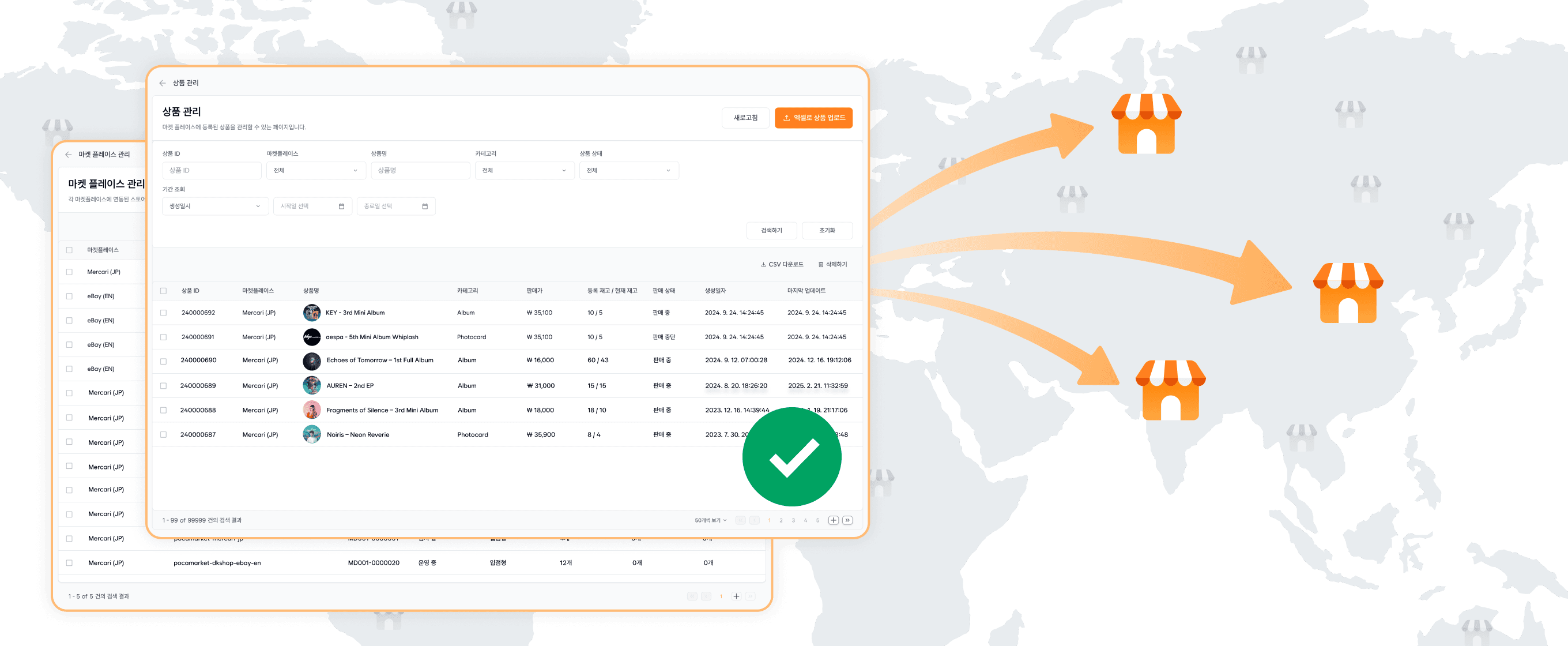 글로벌 셀링 메인